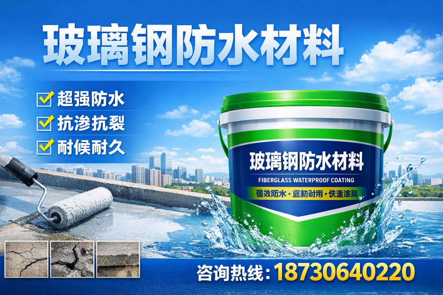 如何选择适合的玻璃钢防水材料？萍乡 采购指南