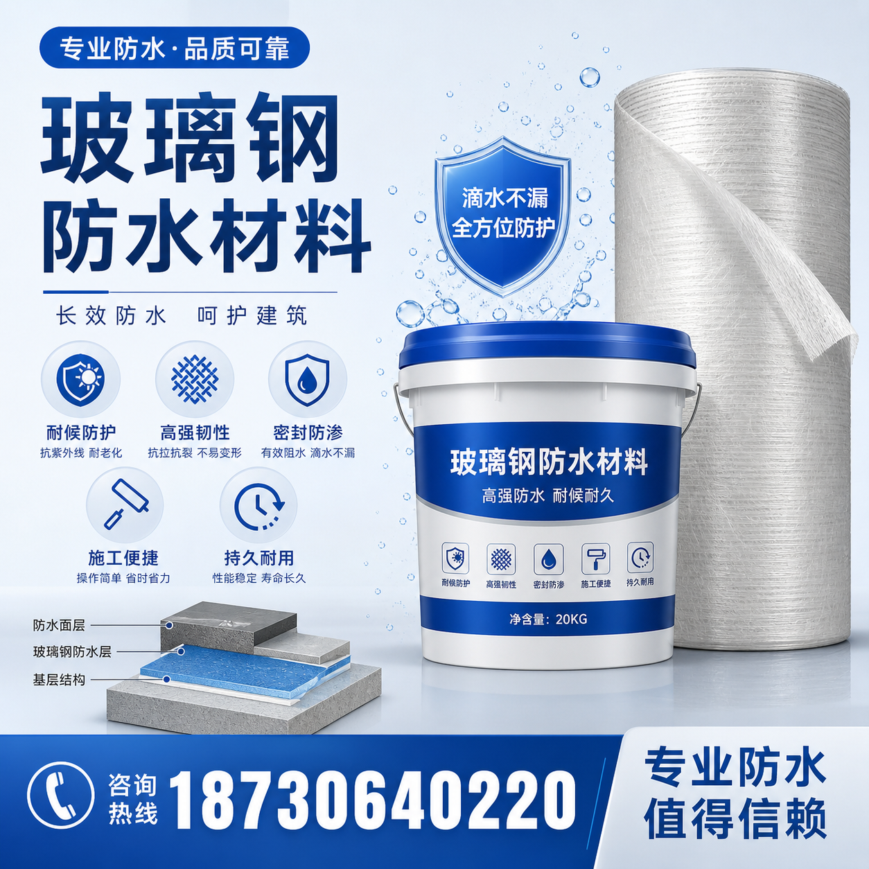如何选择适合的玻璃钢防水材料？萍乡 采购指南