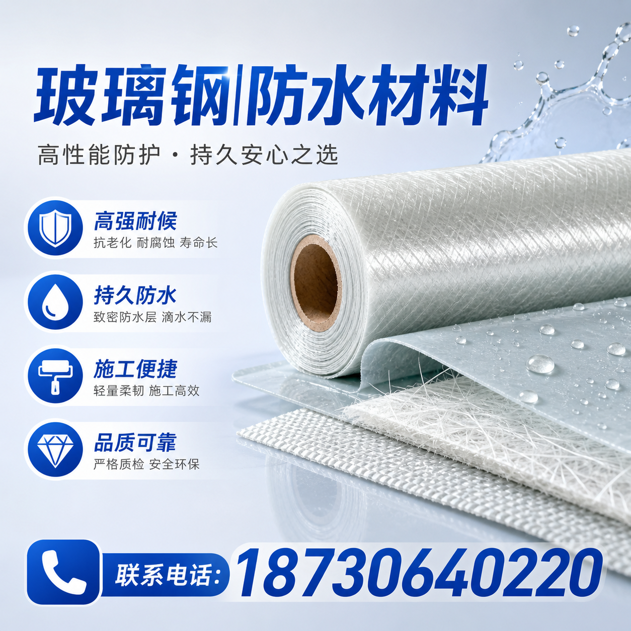 如何选择适合的玻璃钢防水材料？萍乡 采购指南