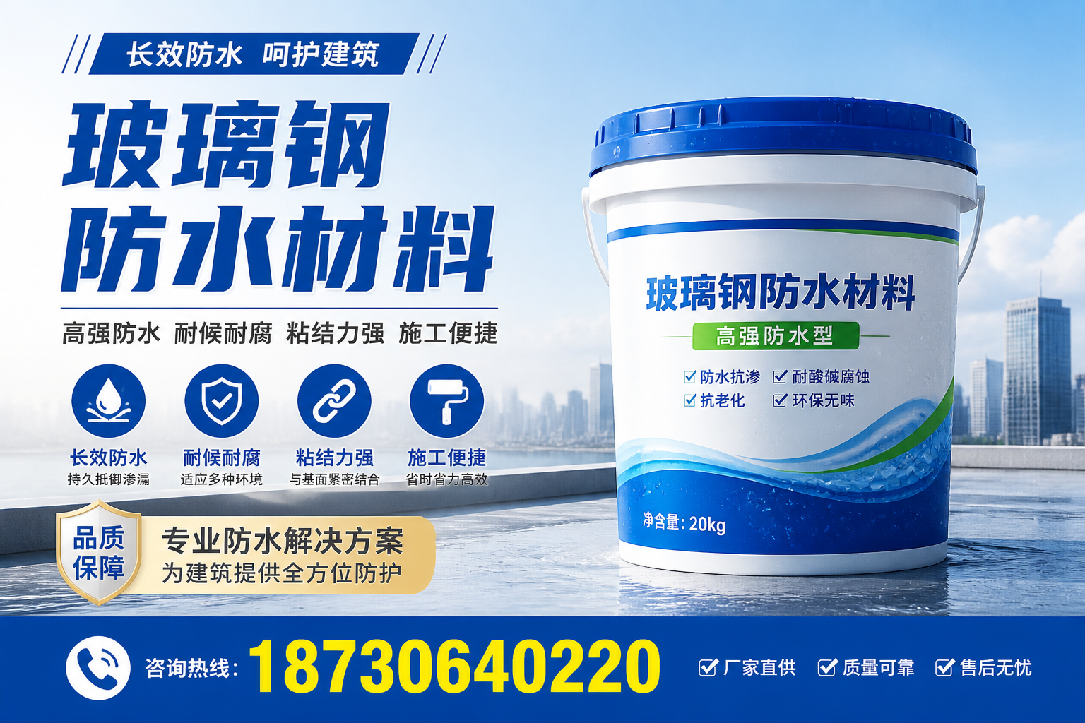 从零开始了解玻璃钢防水材料，萍乡 入门指南